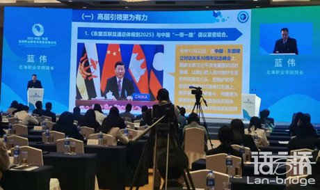 賦能中國-東盟職業(yè)教育合作發(fā)展新使命，語言橋一直在路上