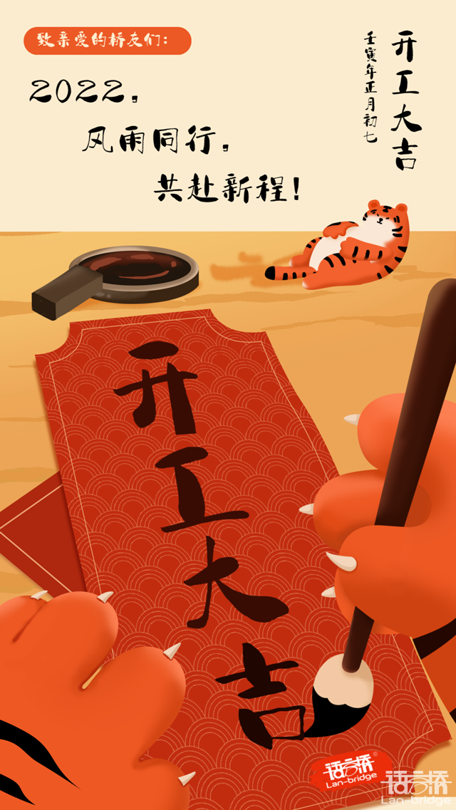 保溫杯里泡枸杞，祝您今日開(kāi)工大吉！